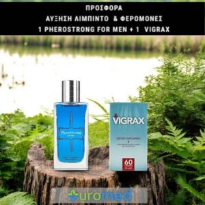 1 PheroStrong for Men + 1 Vigrax : Προσφορά Αύξηση Λίμπινο-Στύσης και Φερομόνες