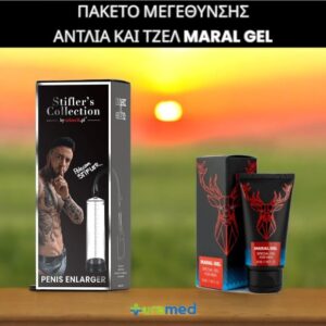 1 Τρόμπα Πέους και 1 Maral Gel : Προσφορά 2πλό Πακέτο Μεγέθυνσης