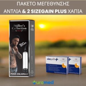 1 Τρόμπα Πέους και 2 κουτιά Sizegain Plus : Προσφορά 2πλό Πακέτο Μεγέθυνσης