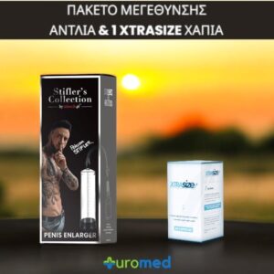 1 Τρόμπα Πέους και 1 κουτί Xtrasize : Προσφορά 2πλό Πακέτο Μεγέθυνσης