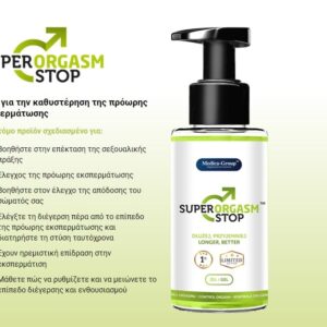 Super Orgasm Stop Gel