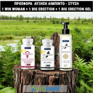 1 Win Woman, 1 Big Erection και 1 Big Erection Gel: Προσφορά 3πλό Πακέτο Aύξηση Λίμπιντο και Στύση