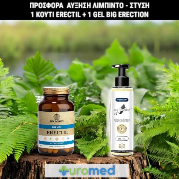 1 Erectil + 1 Big Erection Gel : Προσφορά Αύξηση Λίμπινο και Στύσης