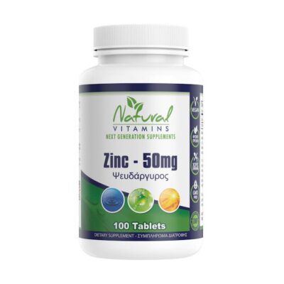 Zinc 50mg – Natural Vitamins 100 ταμπλέτες