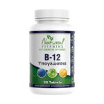 B12 - Natural Vitamins 30 ταμπλέτες