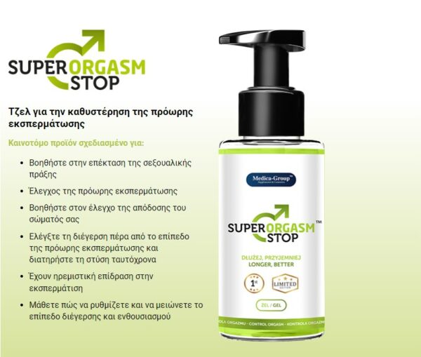 Super Orgasm Stop Gel