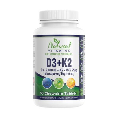 D3 (2000 IU) + K2 - Natural Vitamins 50 μασώμενες ταμπλέτες 1 vitamins d3 k2 vitamini gia enischysi tou anosopoiitikou tin ygeia ton oston katallili gia enilikes 50 50 masomenes tampletes 6